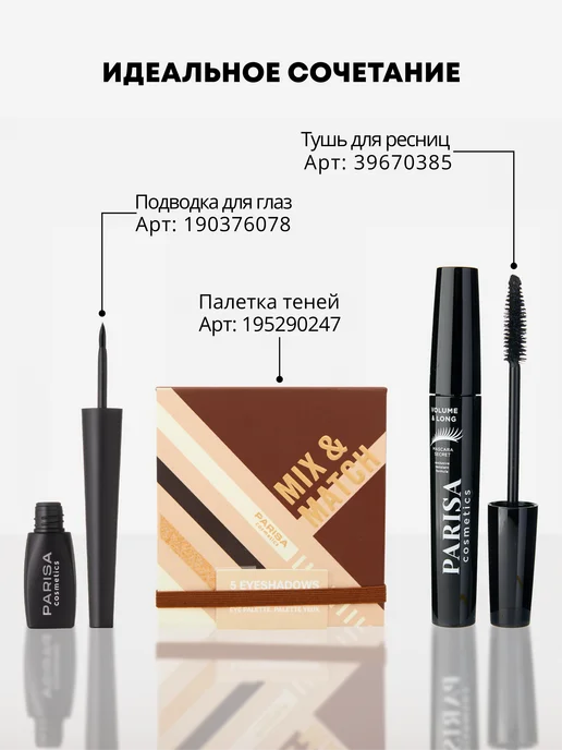 Parisa Матовая подводка для глаз влагостойкая, черный, фото 5