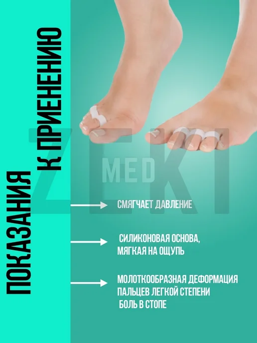 ZEKIMed Корректор когтеобразный с подушечкой под пальцы, вариант, фото 2