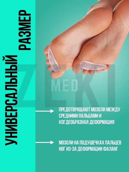 ZEKIMed Корректор когтеобразный с подушечкой под пальцы, вариант, фото 3