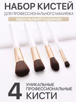 ViVi Makeup Набор кистей для макияжа профессиональный 5 шт