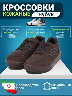 Кроссовки Мужские кожаные нубук Krossmag 190377059 купить за 3 124 ₽ в интернет-магазине Wildberries