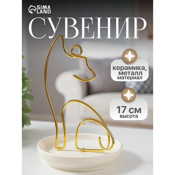 Подставка настольная для украшений
