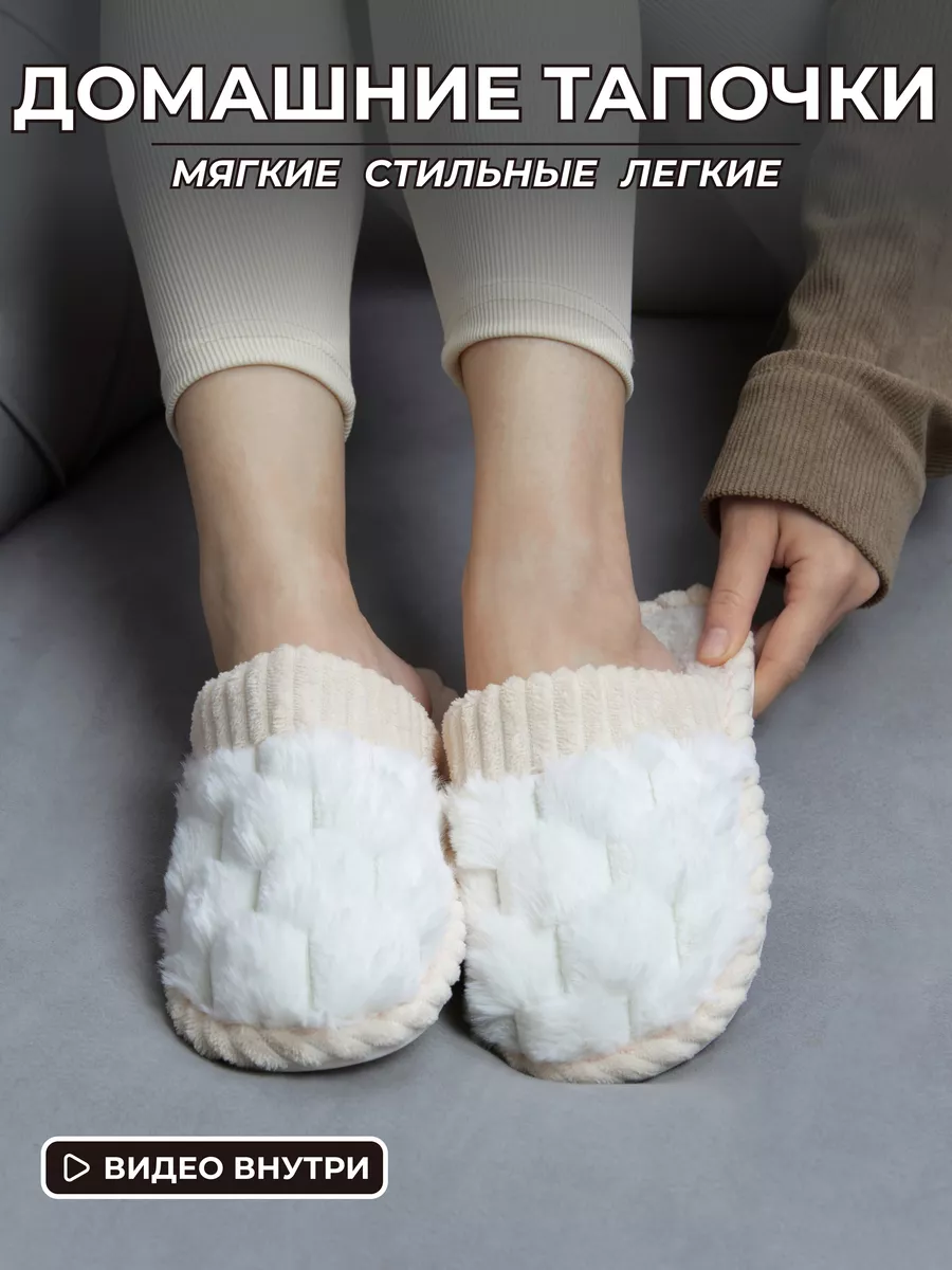 Тапочки домашние закрытые COZYZONE 190378352 купить за 554 ₽ в  интернет-магазине Wildberries