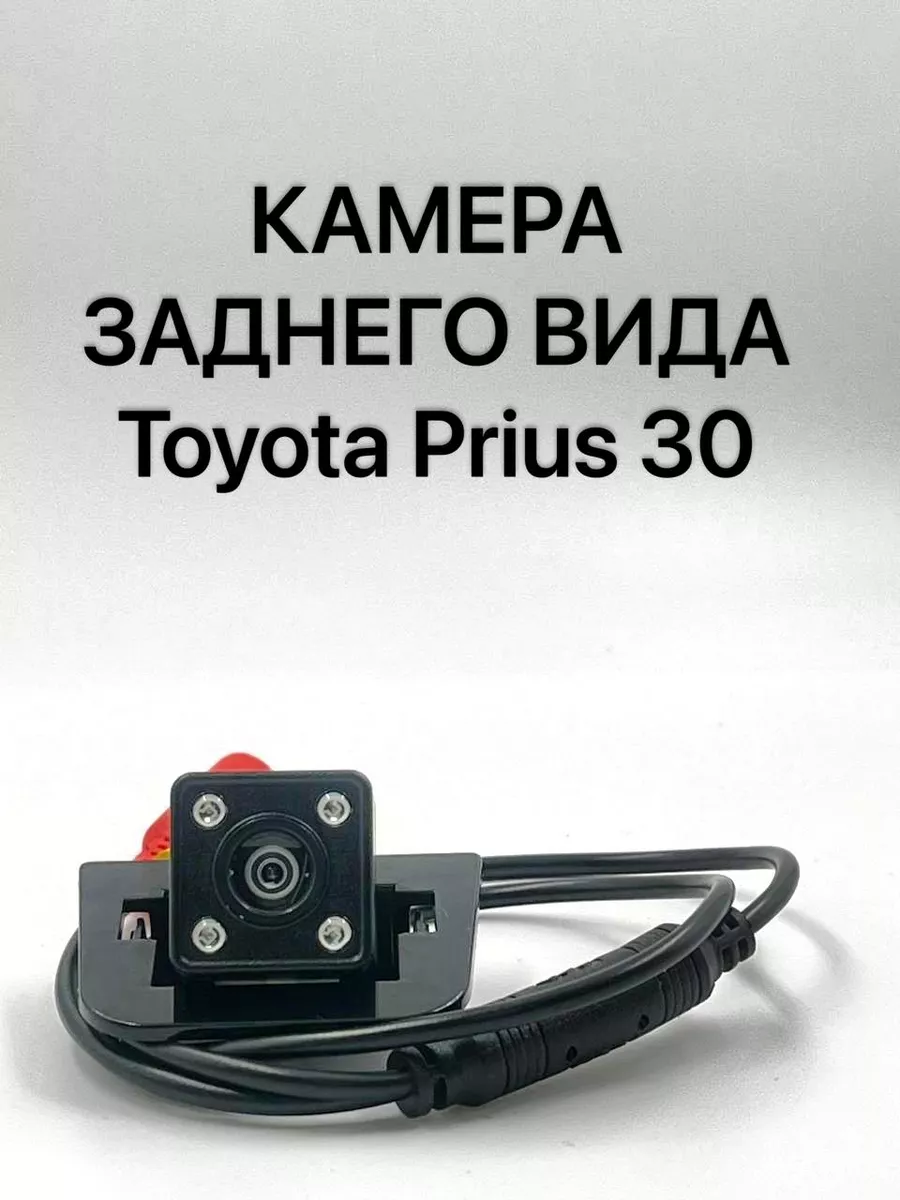 Штатная камера заднего вида для Toyota Prius 2003-2009