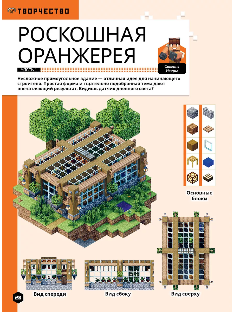 Майнкрафт (4+5+6) 2023 Minecraft Minecraft 190381162 купить за 243 ₽ в  интернет-магазине Wildberries