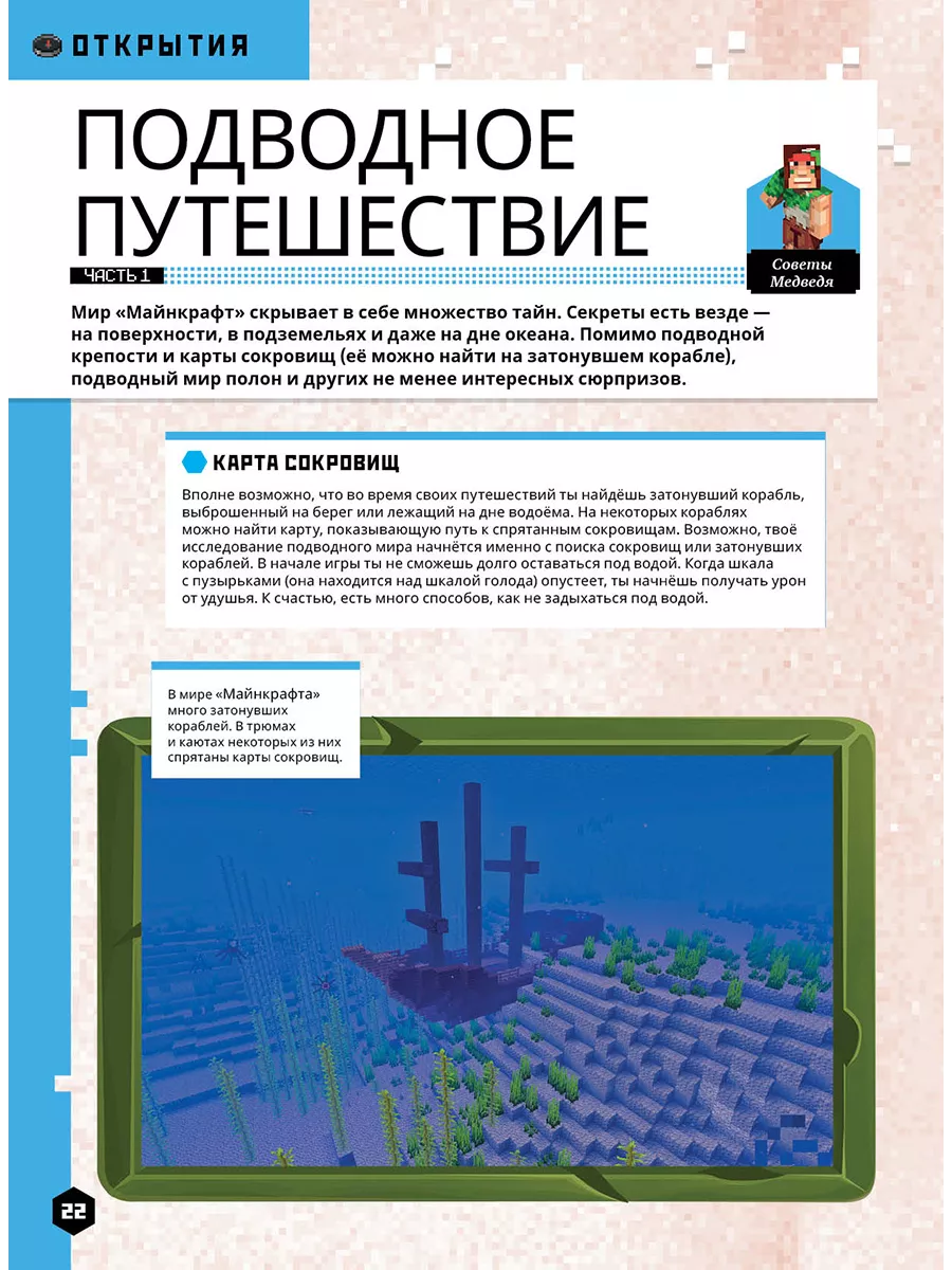 Майнкрафт (4+5+6) 2023 Minecraft Minecraft 190381162 купить за 243 ₽ в  интернет-магазине Wildberries