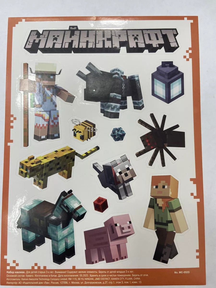 Майнкрафт (4+5+6) 2023 Minecraft Minecraft 190381162 купить за 243 ₽ в  интернет-магазине Wildberries