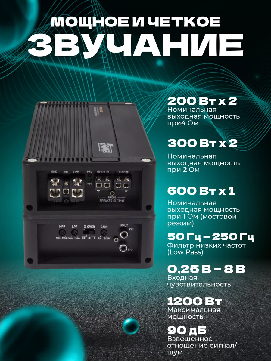 Усилитель звука автомобильный PRO 2.200 AMP 190381509 купить за 9 834 ₽ в  интернет-магазине Wildberries