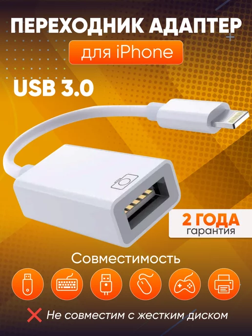 Kaam Переходник для флешки на iphone otg lightning usb