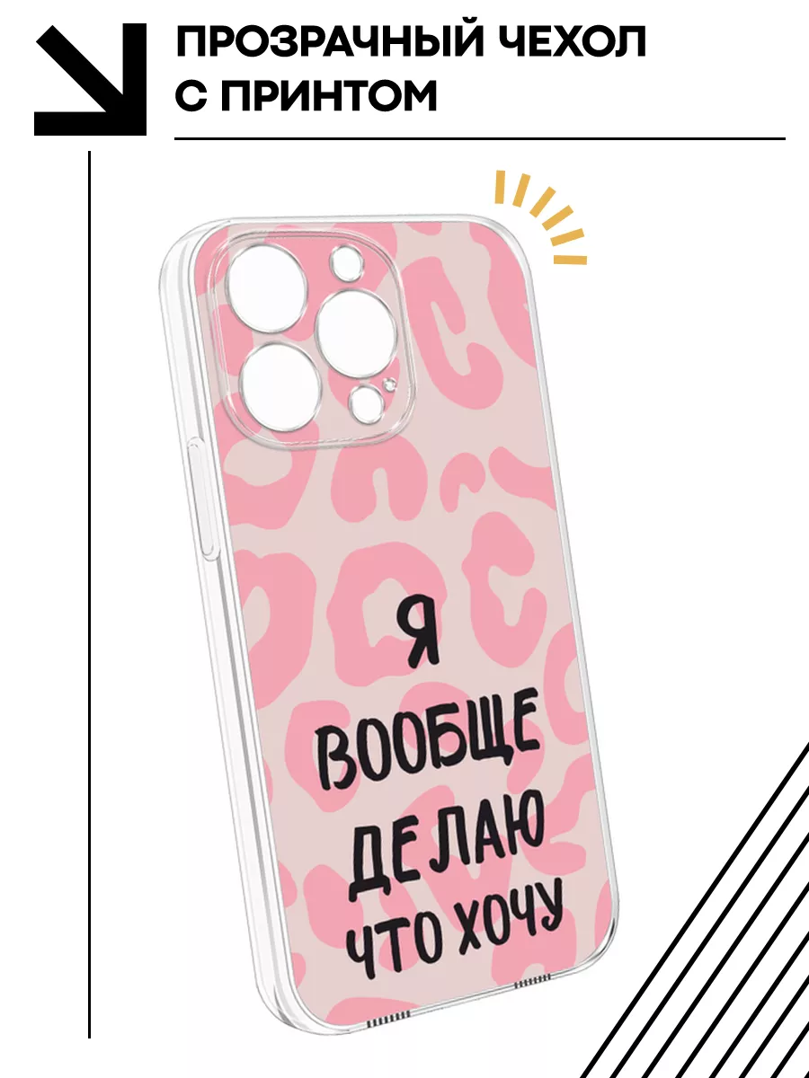 Чехол на iPhone 6 / iPhone 6S, бампер Bright Case 190384713 купить за 262 ₽  в интернет-магазине Wildberries