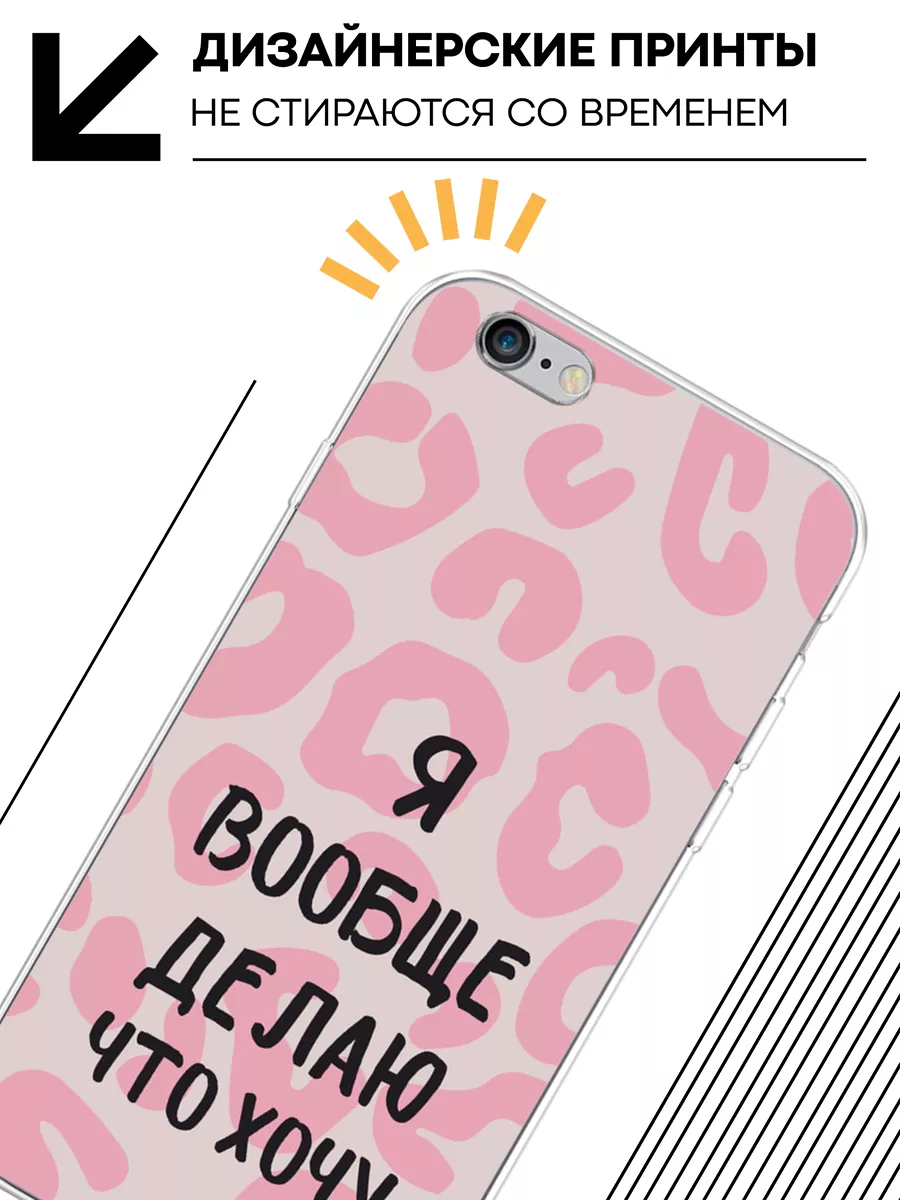 Чехол на iPhone 6 / iPhone 6S, бампер Bright Case 190384713 купить за 262 ₽  в интернет-магазине Wildberries