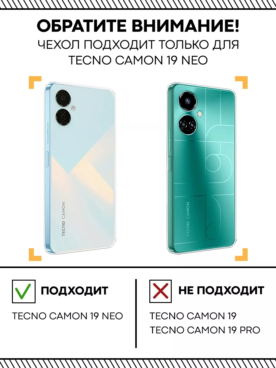 Чехол на Tecno Camon 19 Neo, бампер Tecno 190385597 купить за 276 ₽ в  интернет-магазине Wildberries