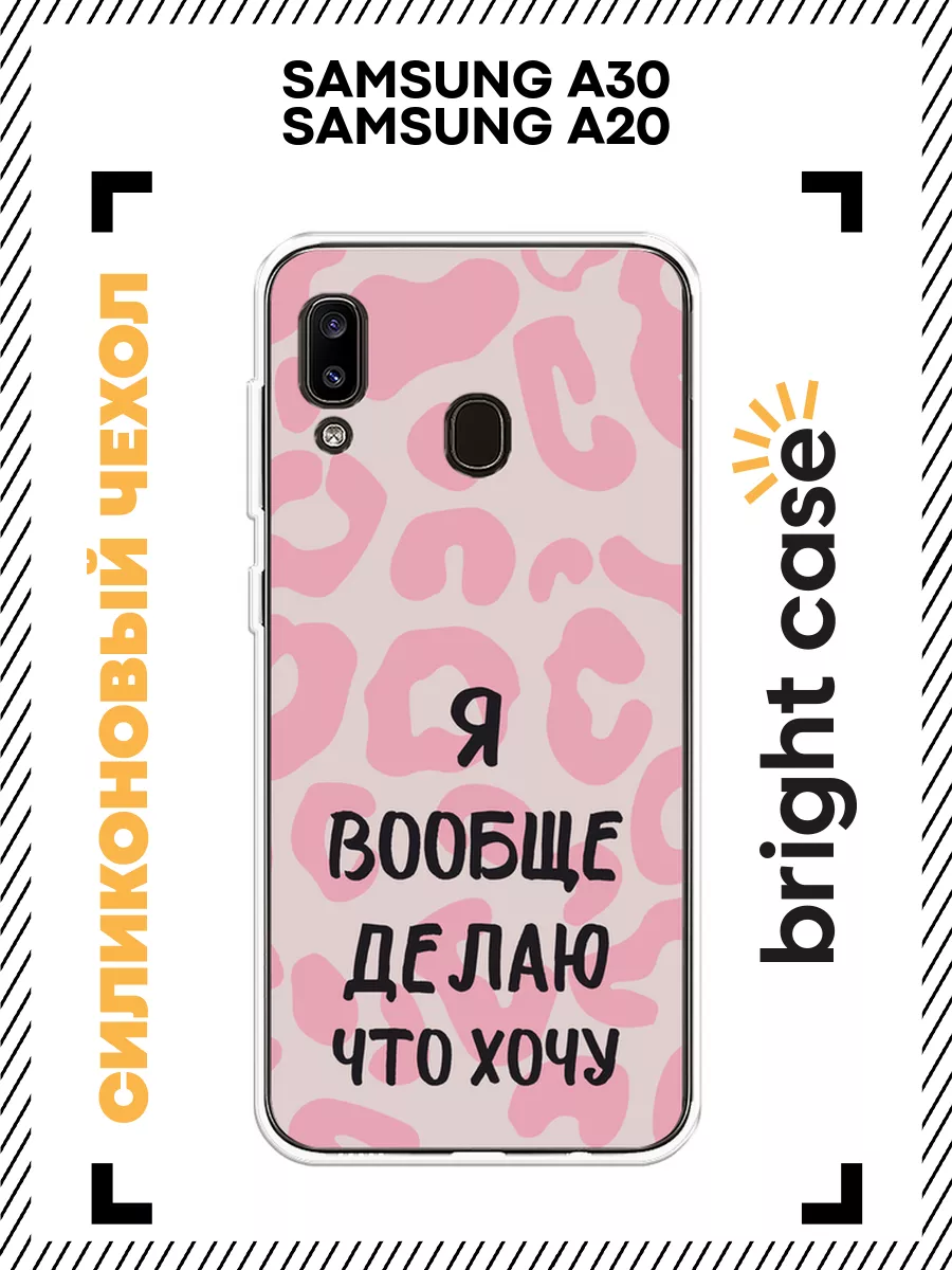 Чехол на Samsung A30 / Samsung A20, бампер Samsung 190388287 купить за 262  ₽ в интернет-магазине Wildberries