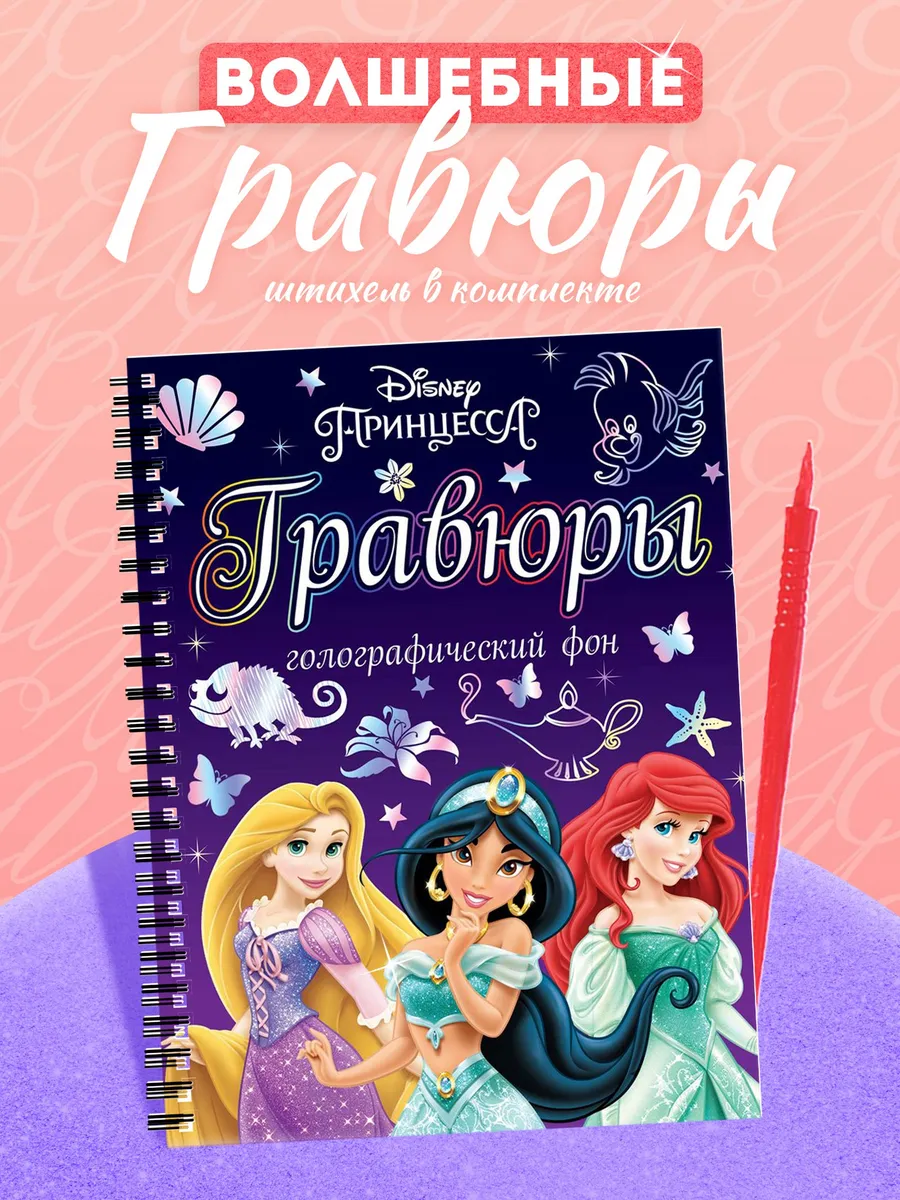 Гравюры