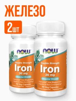 2 УПАКОВКИ!! Нау, Iron 36 mg Железо бисглицинат 180 капсул NOW 190390748 купить за 3 245 ₽ в интернет-магазине Wildberries