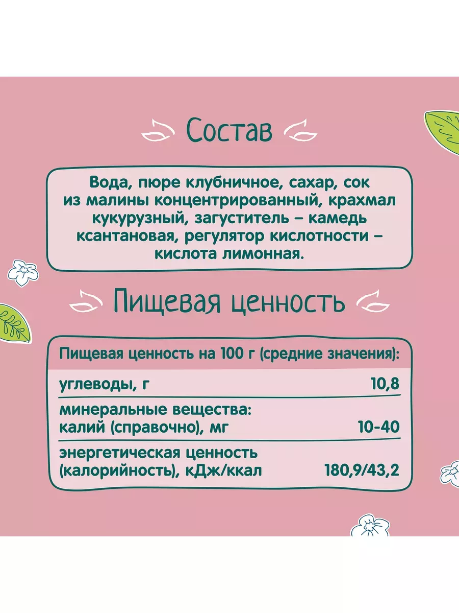 Кисель из Клубники и Малины с 12 месяцев 12 шт. по 130мл ФрутоНяня  190390800 купить за 765 ₽ в интернет-магазине Wildberries