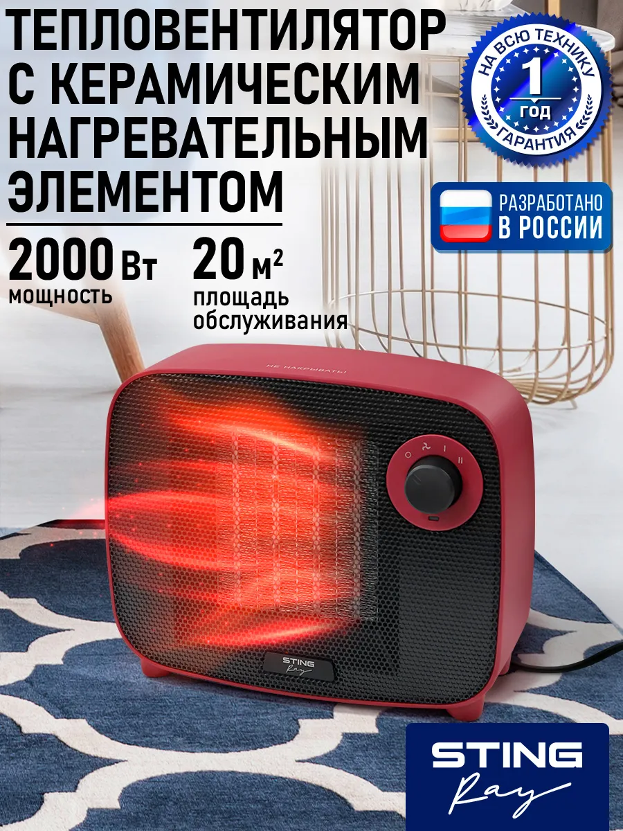 Обогреватель тепловентилятор конвектор керамический 2000Вт