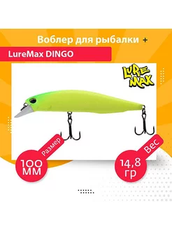 Воблер Минноу DINGO 100S MR-186 14,8g Luremax 190393435 купить за 691 ₽ в интернет-магазине Wildberries