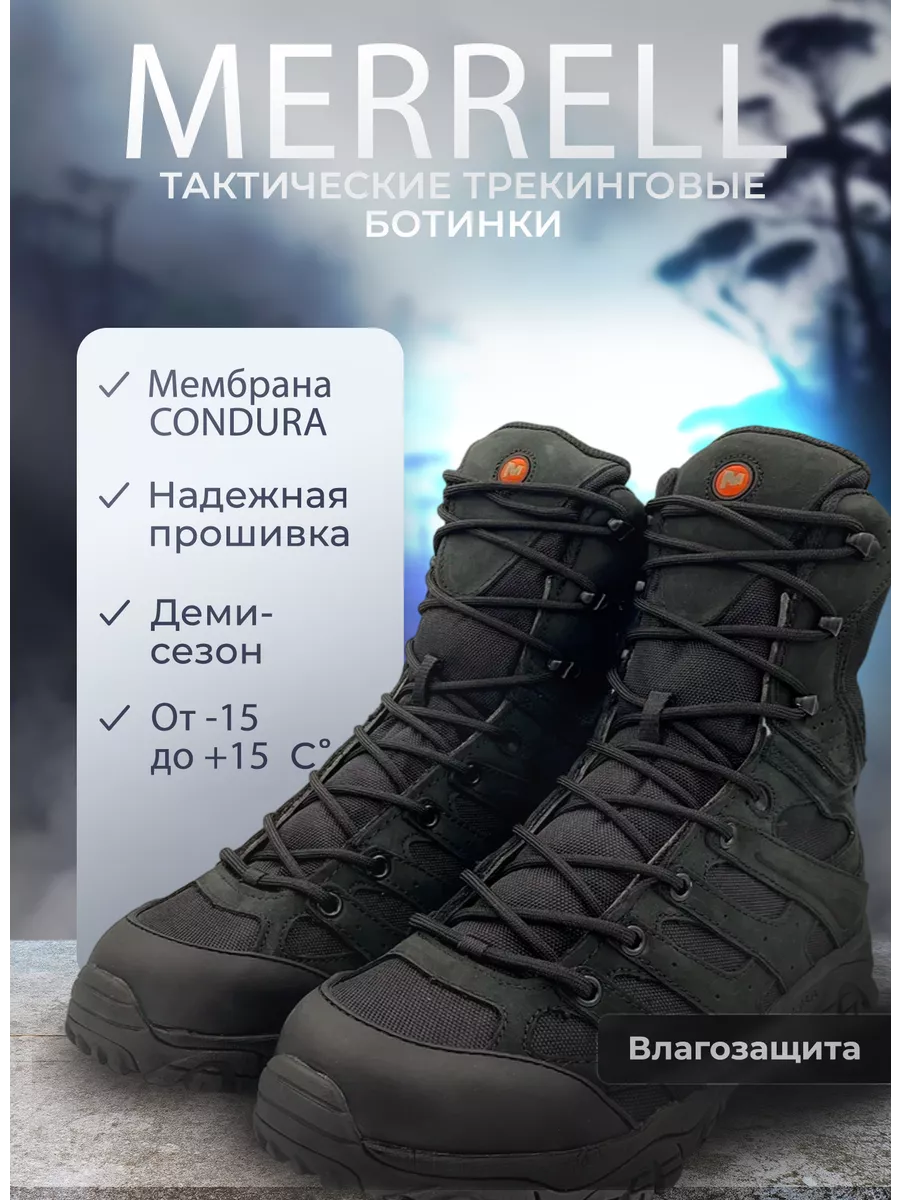 Тактические ботинки демисезонные MERRELL 190395370 купить за 3 855 ₽ в  интернет-магазине Wildberries