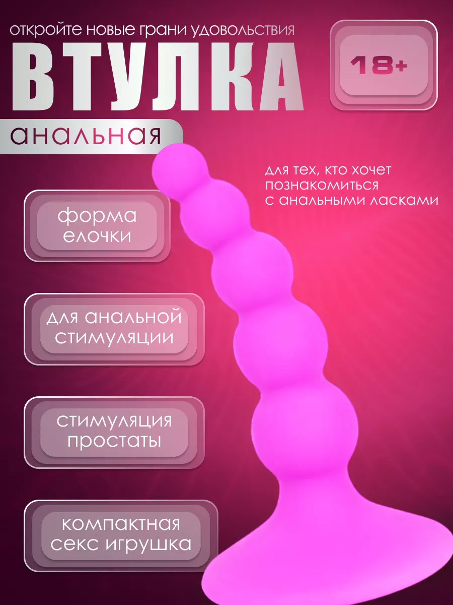 Bior toys Анальная втулка