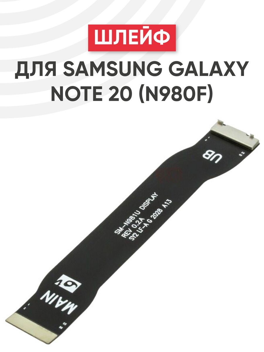 Шлейф Samsung n981. Шлейф межплатный Samsung arn0. Шлейф межплатный Samsung Arno FPCB R0.5. Шлейф для Samsung Galaxy a32 4g/a22 (a325f/a225f) межплатный.