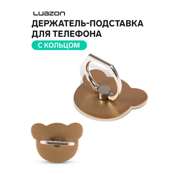Держатель-подставка с кольцом для телефона в форме Мишки
