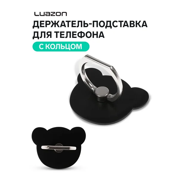 Держатель-подставка с кольцом для телефона в форме Мишки