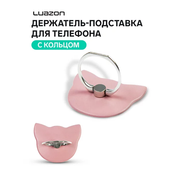 Держатель-подставка с кольцом для телефона в форме Кошки