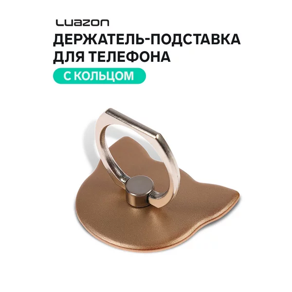 Держатель-подставка с кольцом для телефона в форме Кошки
