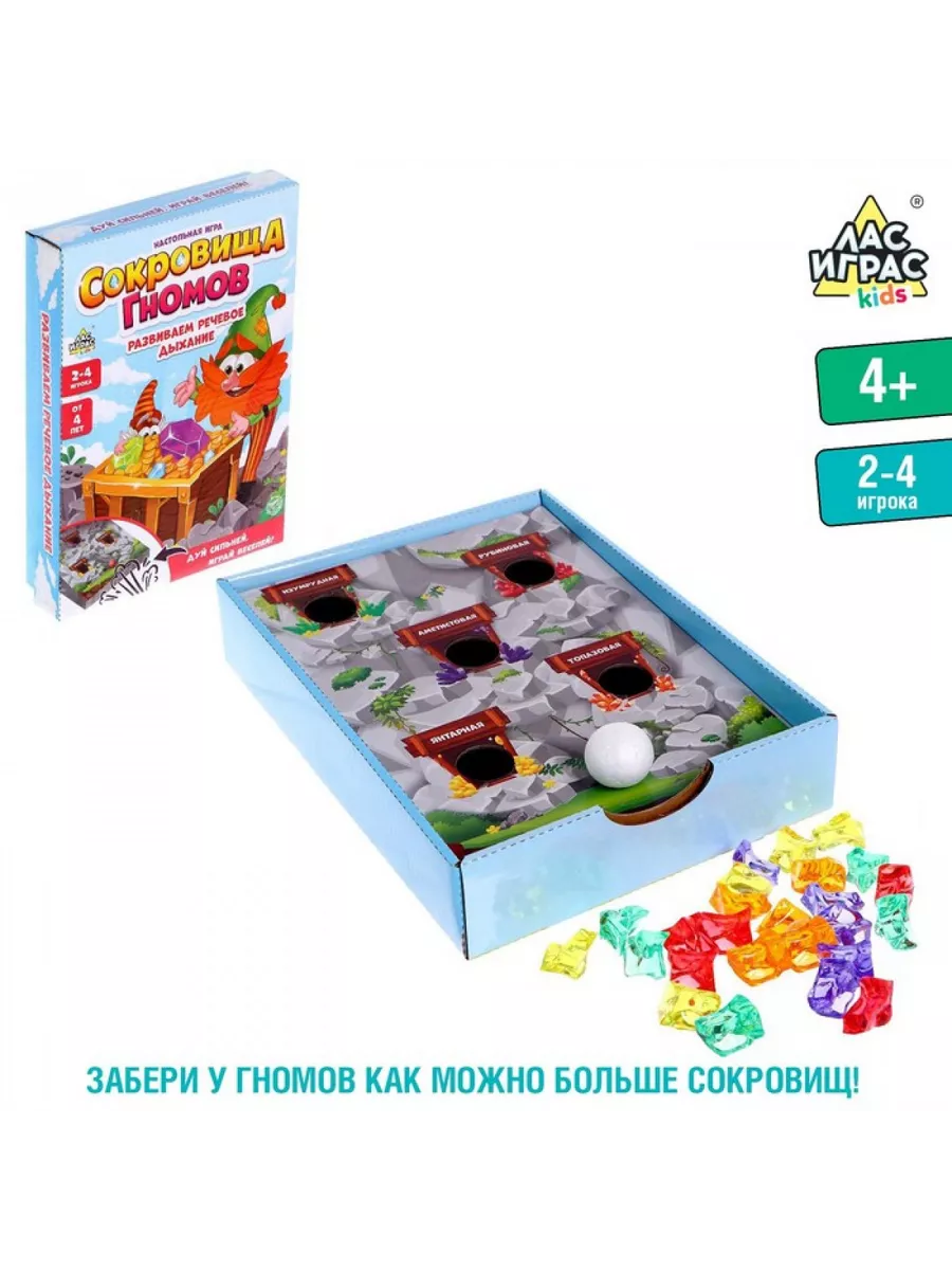 Настольная игра «Сокровища гномов»