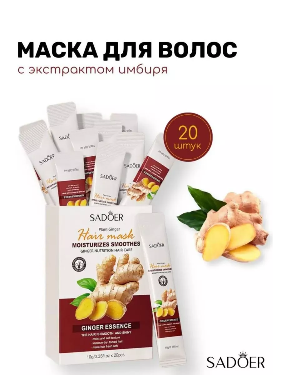 Маска для волос с имбирем PURE DIAMOND 190398368 купить в интернет-магазине  Wildberries