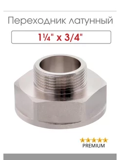 Переходник для трубопровода 1 1/4"х3/4" Фитинги 190398965 купить за 531 ₽ в интернет-магазине Wildberries