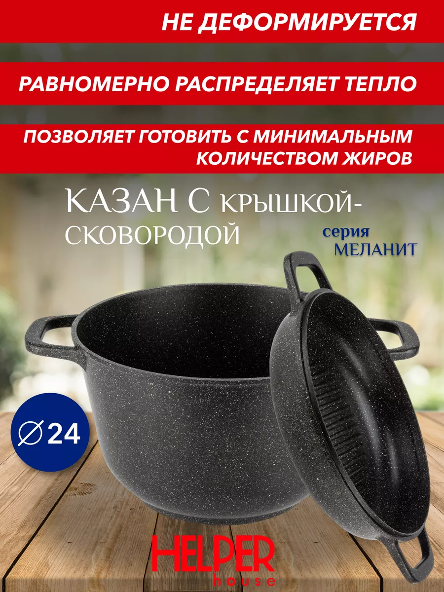 Казан 5 л с крышкой...