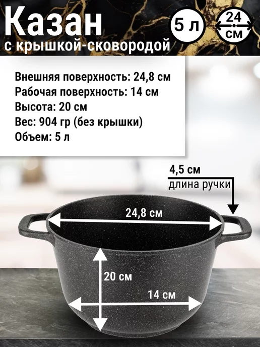 Helper House Казан 5 л с крышкой сковорода-гриль 24 см, 5 л, фото 2