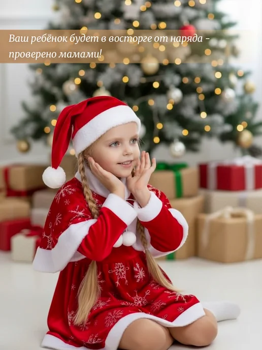 PromoKOT Новогодний карнавальный костюм Санта Снегурочка, вариант, фото 4