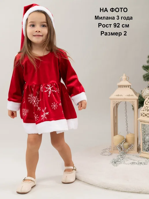 PromoKOT Новогодний карнавальный костюм Санта Снегурочка, вариант, фото 6