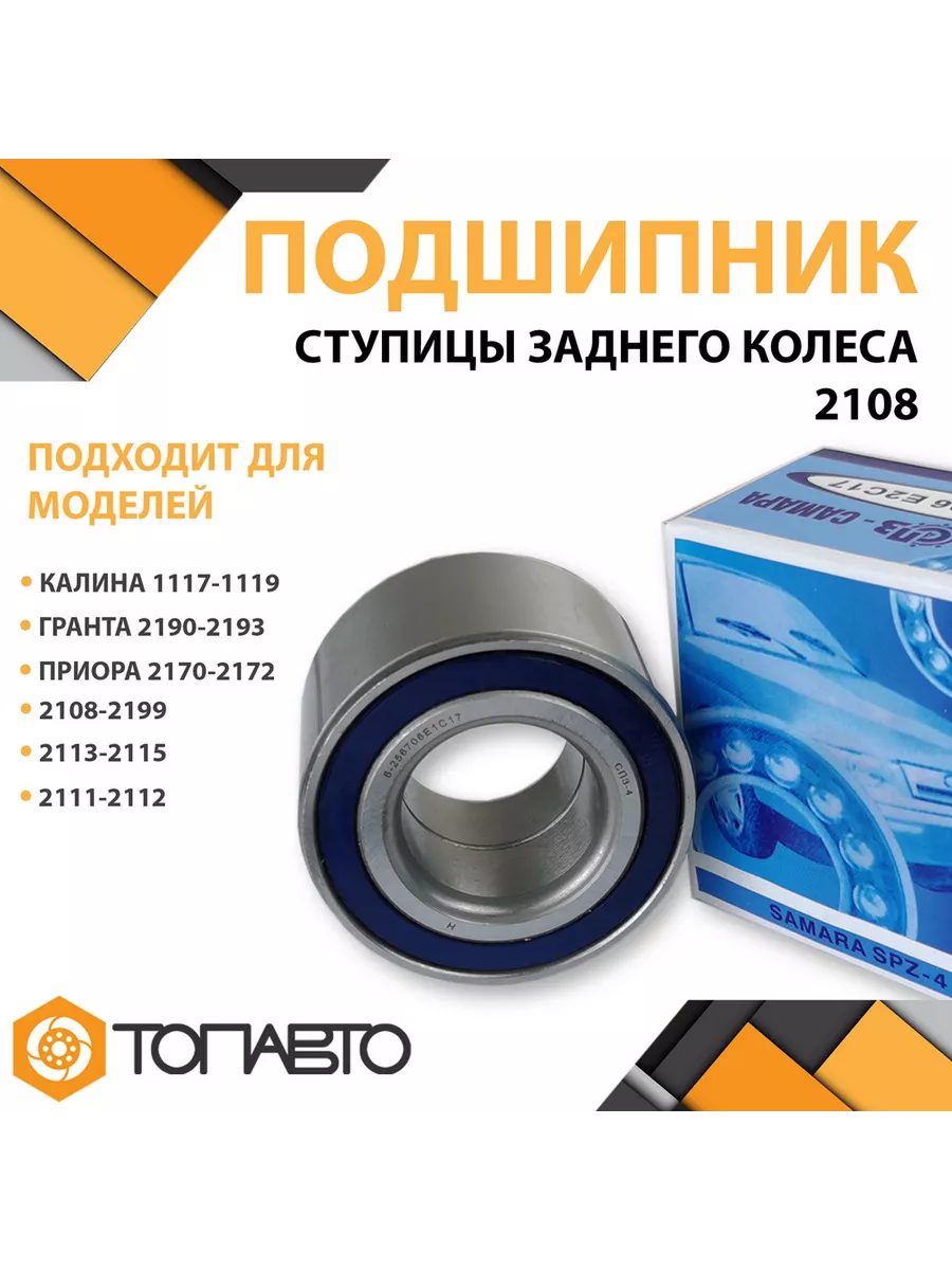 Стоимость Ступичного Подшипника Гранта