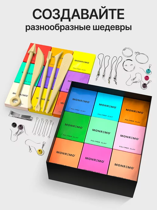 MONREMO Полимерная глина запекаемая набор для лепки, вариант, фото 2