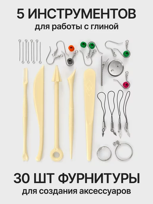 MONREMO Полимерная глина запекаемая набор для лепки, вариант, фото 4
