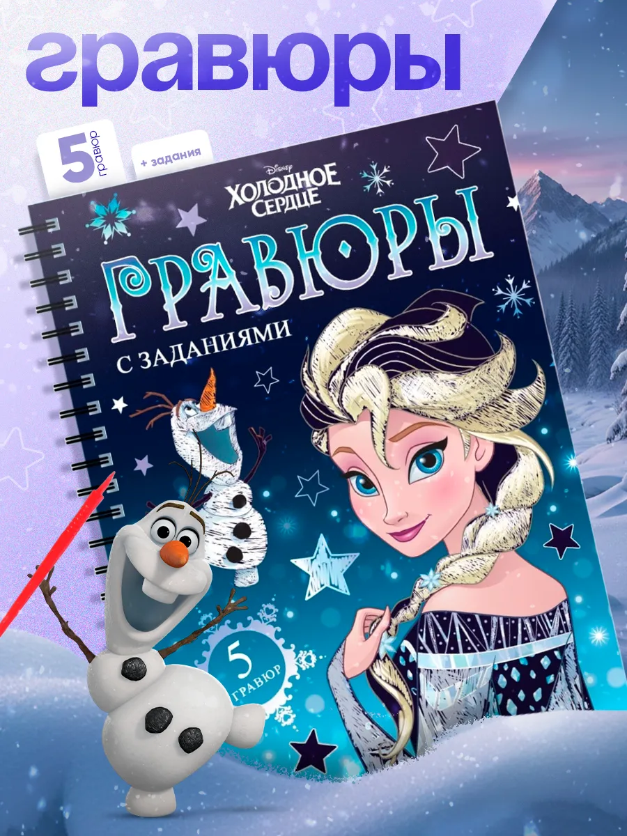 Гравюры