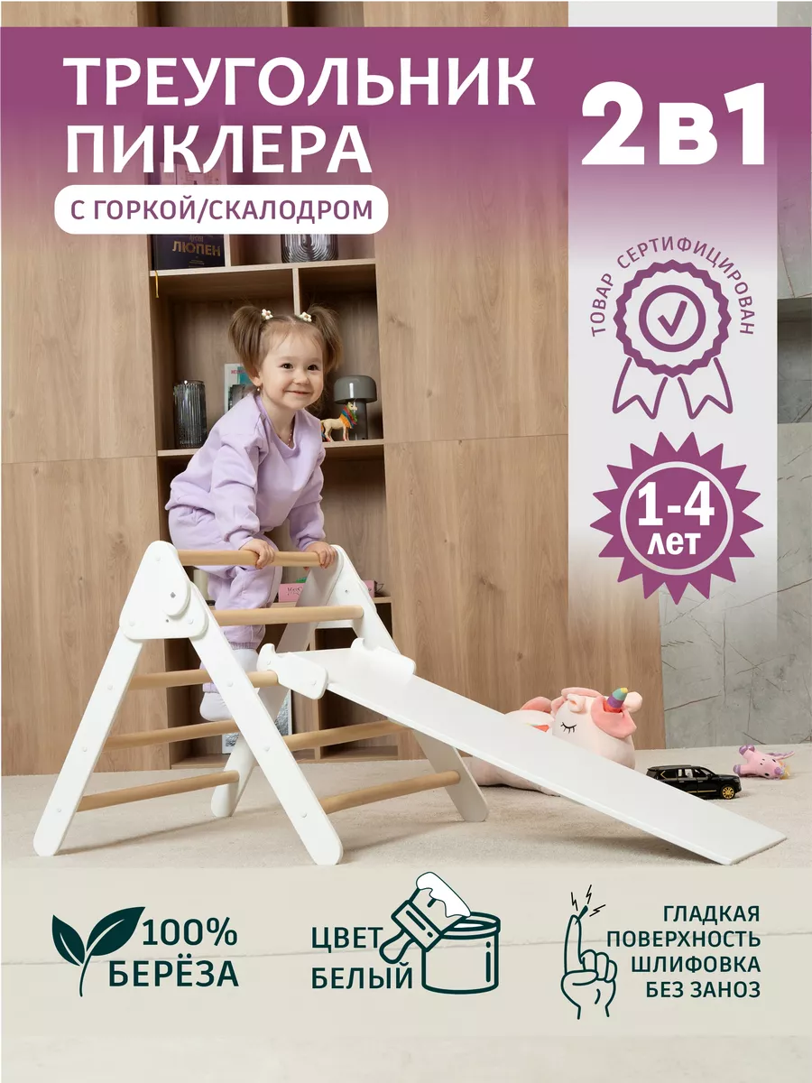 Треугольник Пиклер с...