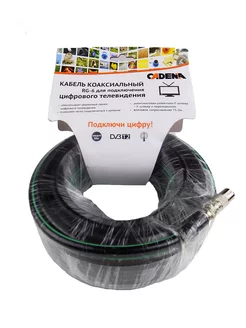 Кабель коаксиальный RG6 CADENA, черный, 15 м CADENA 190405769 купить за 385 ₽ в интернет-магазине Wildberries