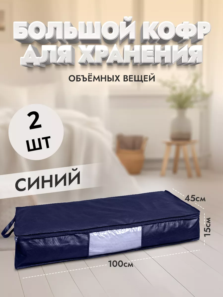 Органайзер для хранения