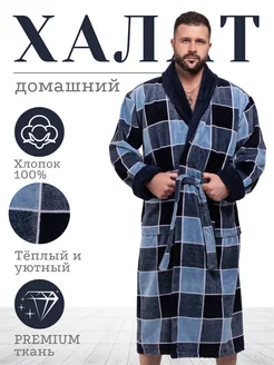 Халат домашний махровый Wakas Textile 190409099 купить за 5 076 ₽ в интернет-магазине Wildberries