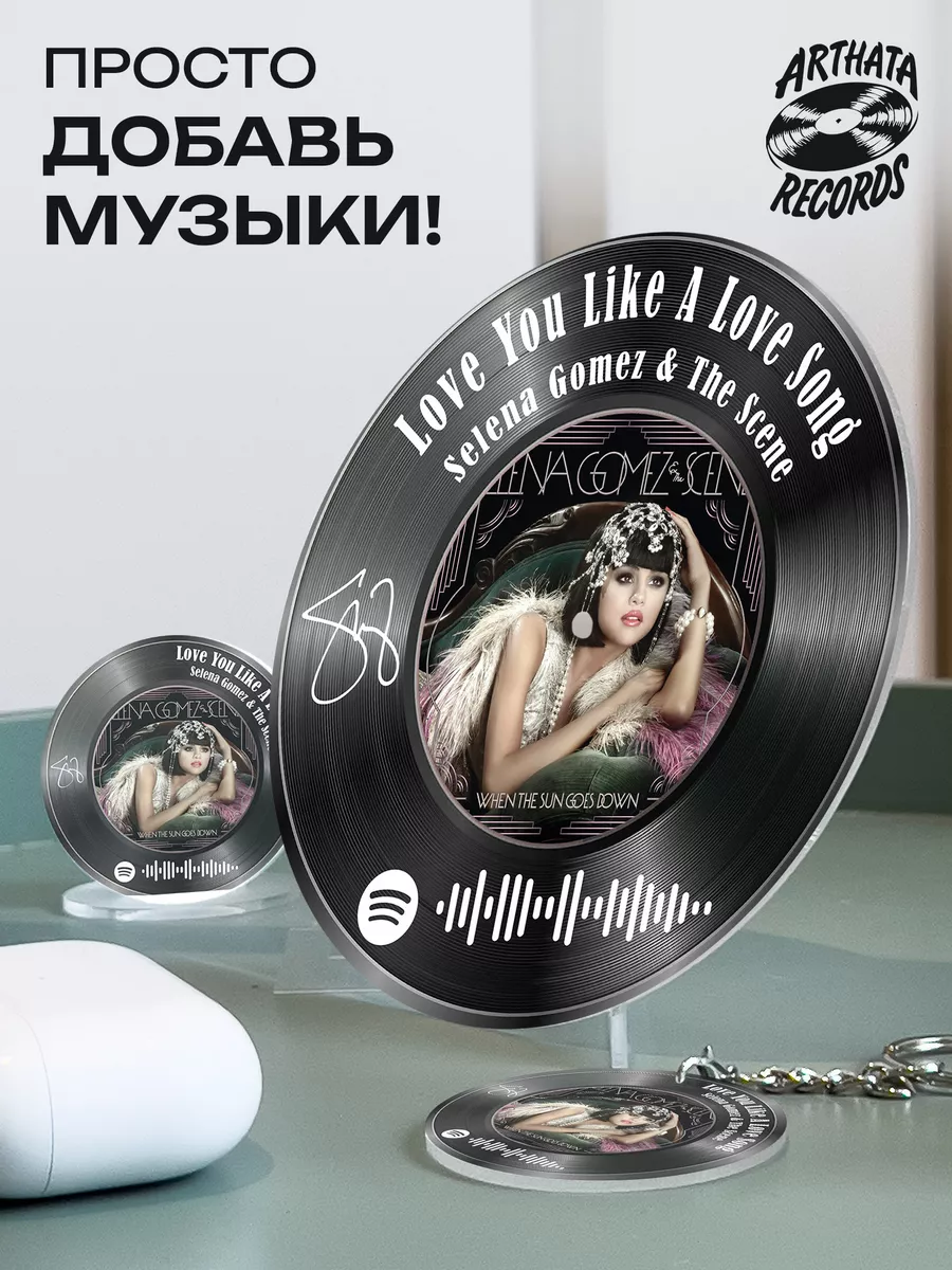 Spotify Пластинка - Selena Gomez - Love You Like a Love Song  Arthata-Records 190409933 купить за 657 ₽ в интернет-магазине Wildberries