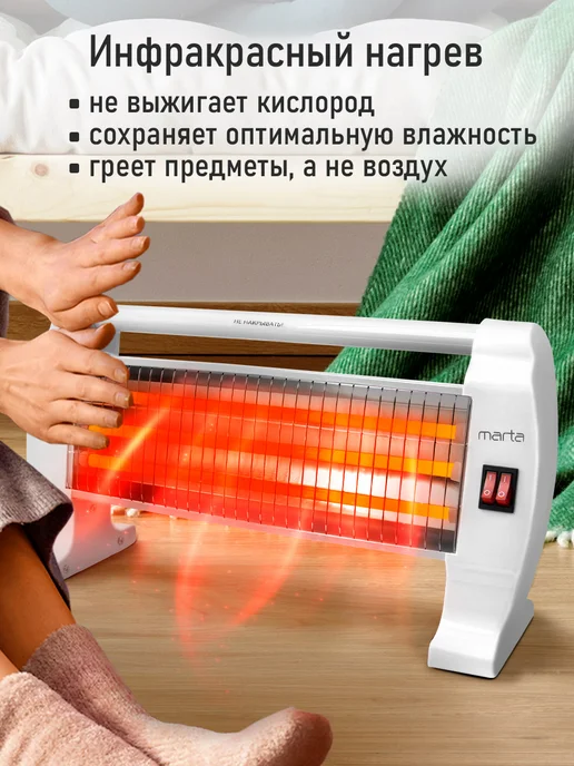 MARTA Обогреватель конвектор инфракрасный кварцевый 1500Вт, 1500 Вт, фото 3