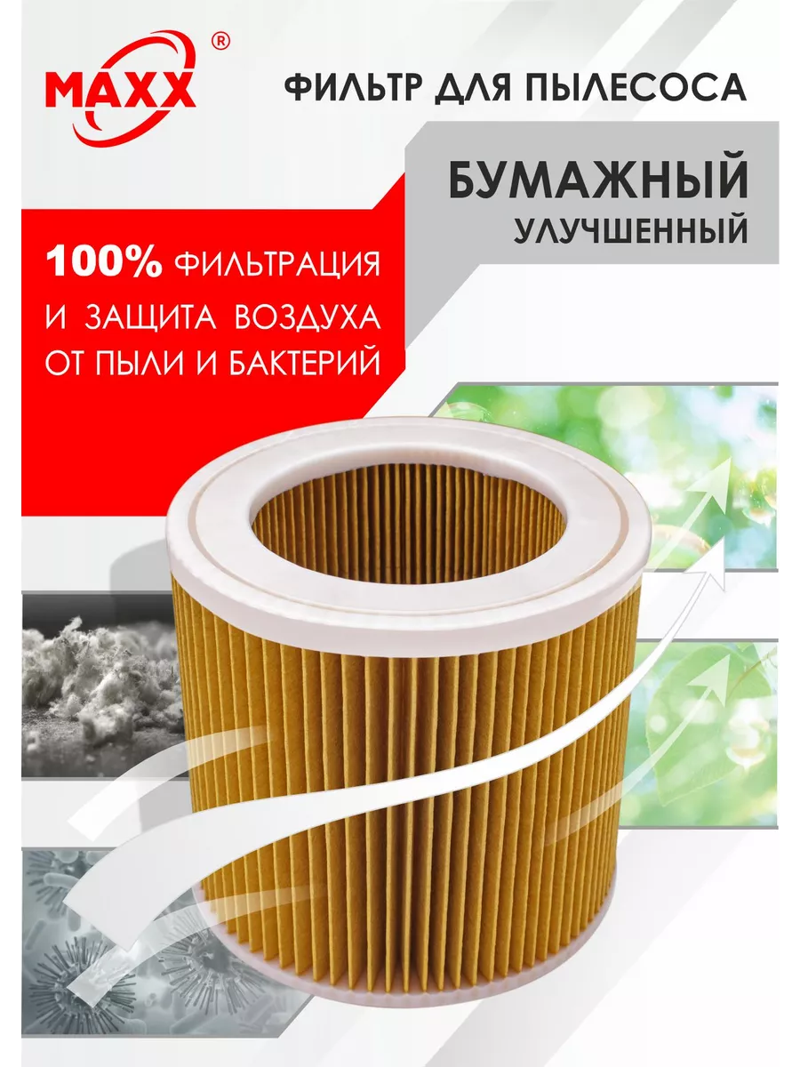 Купить фильтры для пылесосов с подбором по типу, бренду и модели - taimyr-expo.ru