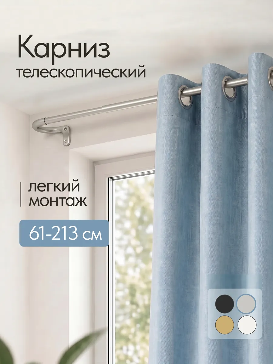 Карниз для легких штор однорядный