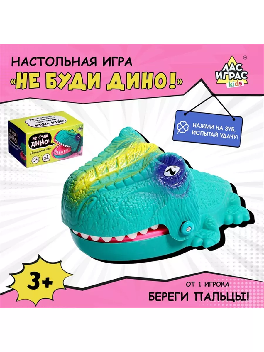 Настольная игра 