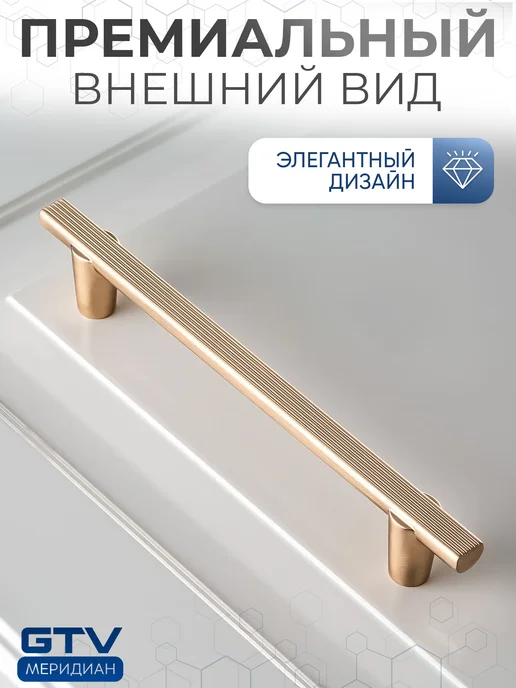 GTV Ручка мебельная скоба 128 мм RAY брашированное золото, золотой, фото 2